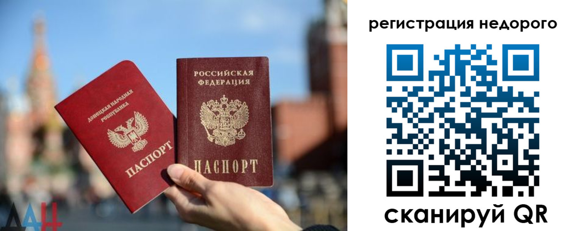 временная регистрация гарантия в Лысково