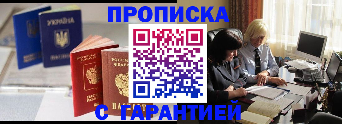 временная регистрация для всех в Лысково