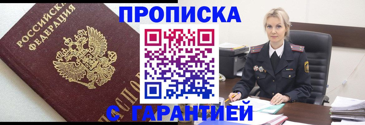 временная регистрация собственник в Лысково