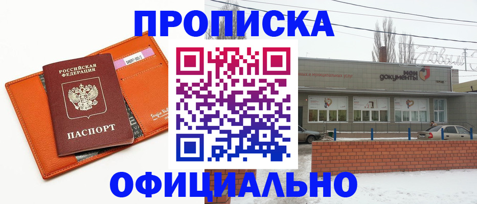 временная регистрация надежно в Лысково