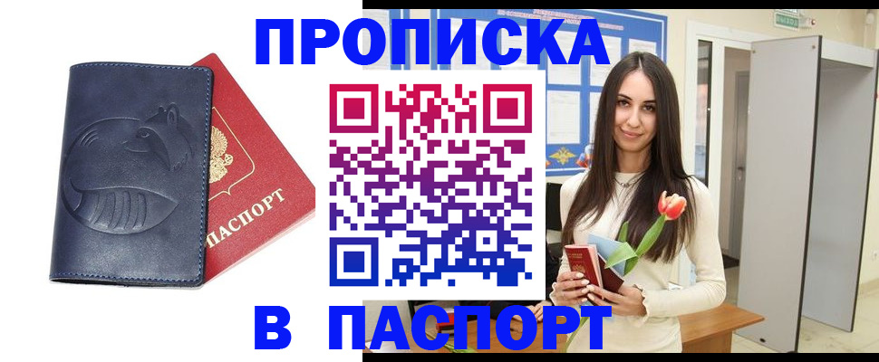 регистрация в Лысково