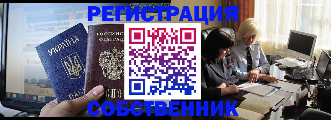 прописка регистрация в Лысково
