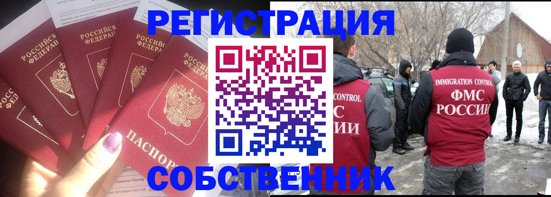 временная регистрация в квартире в Лысково