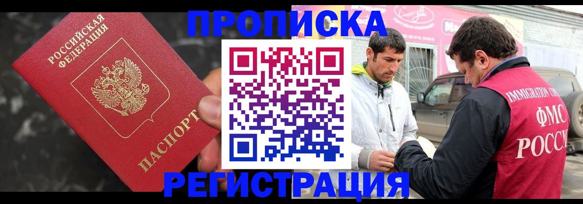 временная регистрация госуслуги в Лысково